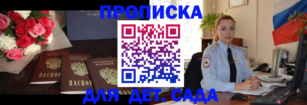 прописка поиск в Ярославле