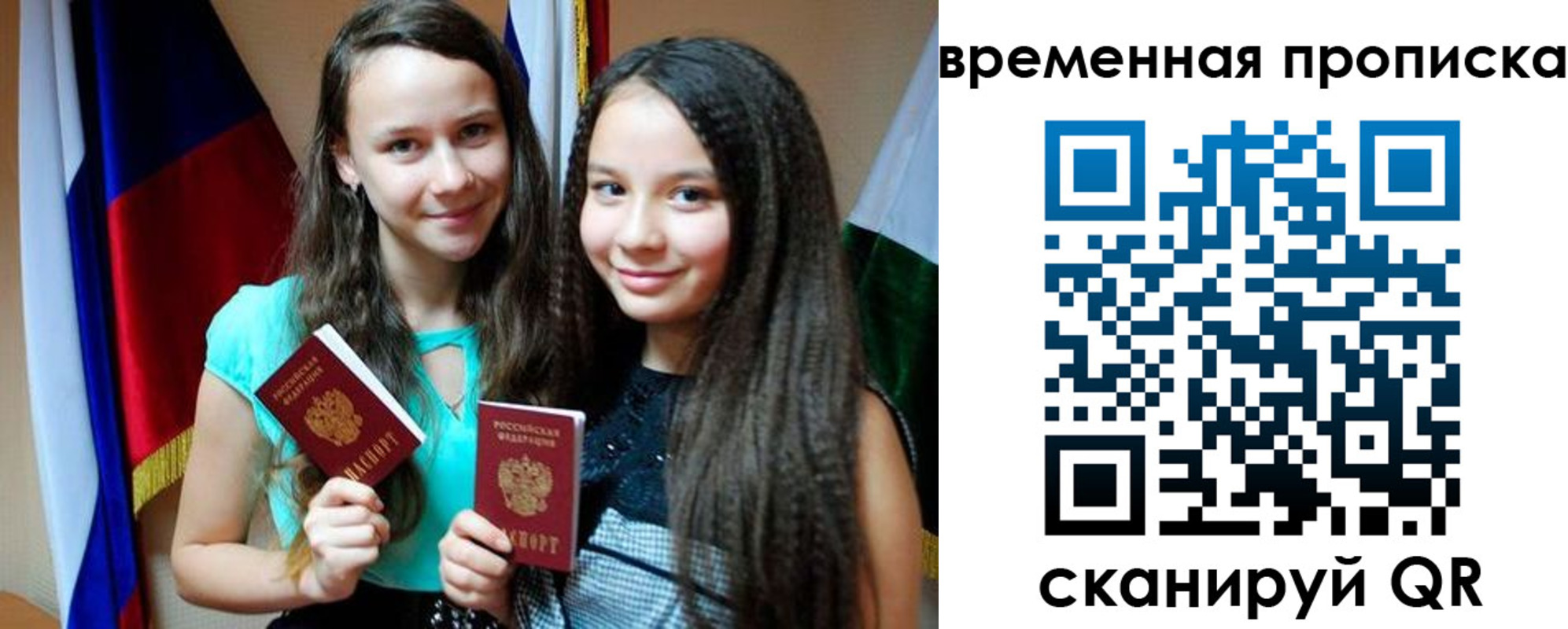 временная регистрация собственник в Ярославле