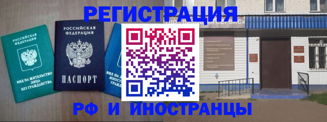 временная регистрация надежно в Ярославле