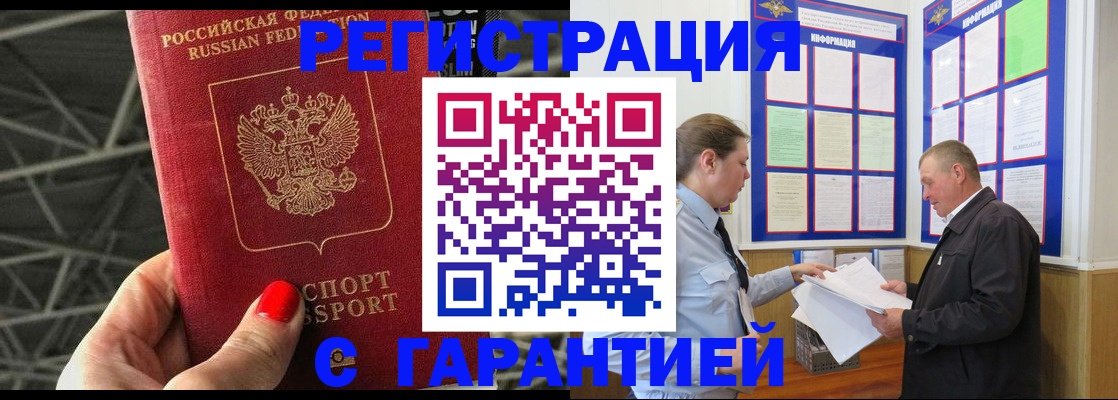 прописка 2025 в Ярославле