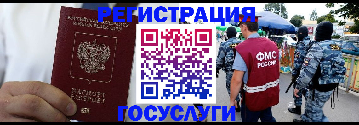 прописка регистрация в Ярославле