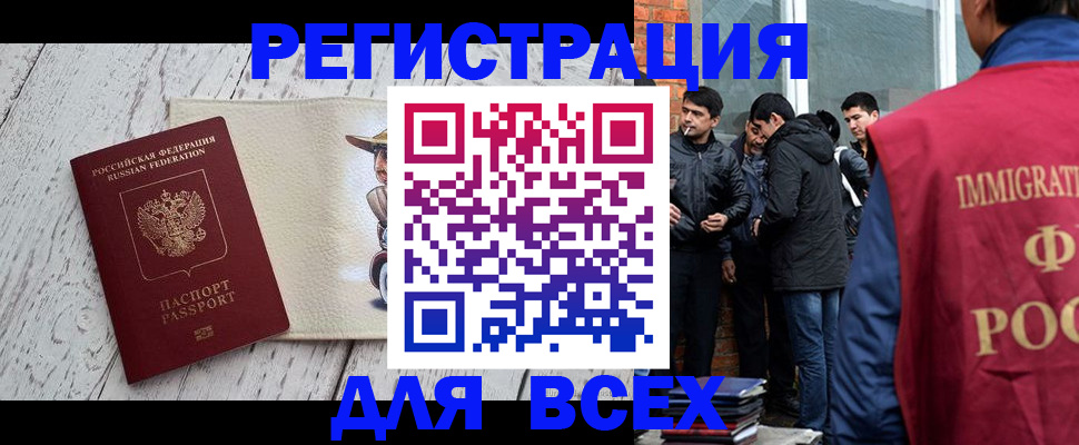 миграционный учет в Ярославле
