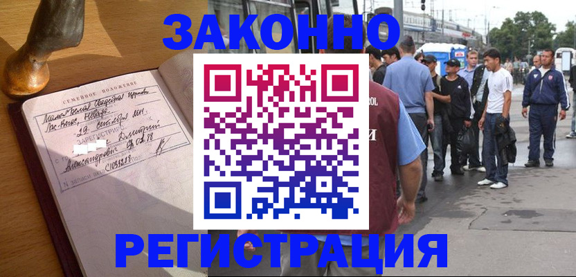 временная регистрация гарантия в Ярославле