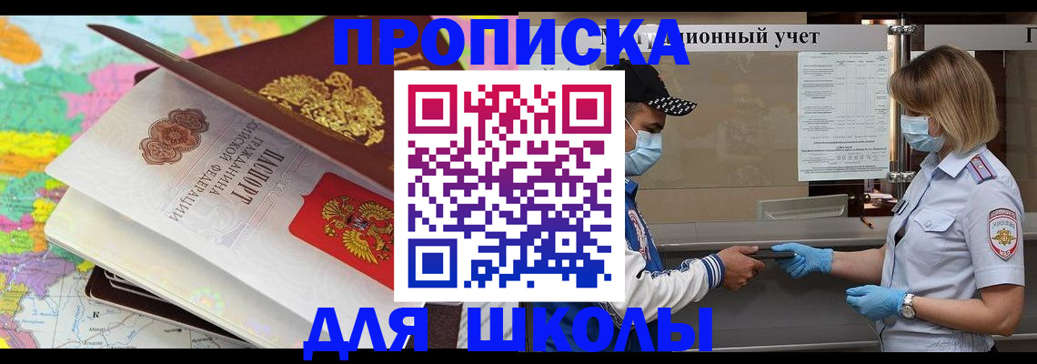 временная регистрация в квартире в Ярославле