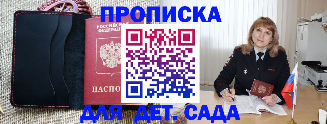 временная регистрация гарантия в Ярославле