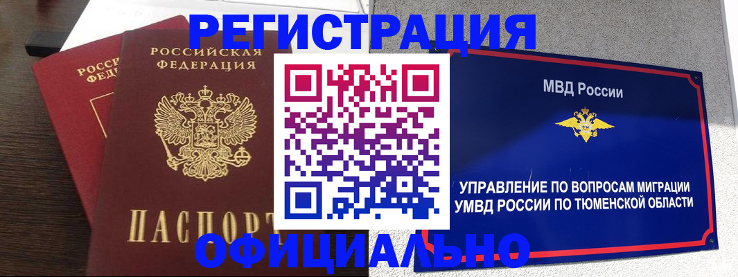 временная регистрация в Ярославле