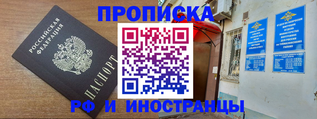 временная регистрация собственник в Ярославле