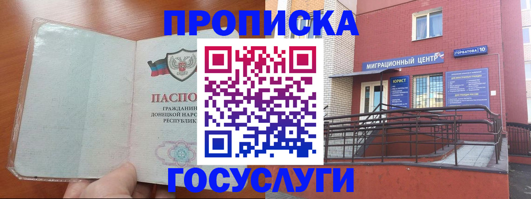 временная регистрация для всех в Ярославле