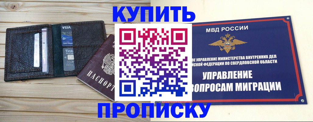 прописка поиск в Ярославле